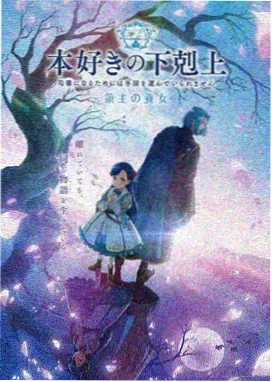 海棠书屋 推荐 星穹之巅